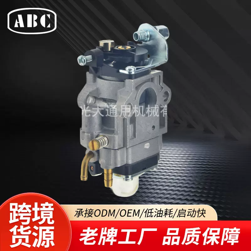 化油器定制二冲程MP15 40-5 44-5 CG305 CG430割草机化油器定做