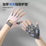 半指健身手套女防滑瑜运动哑铃气垫止震冰丝透气瑜伽防茧骑行手套