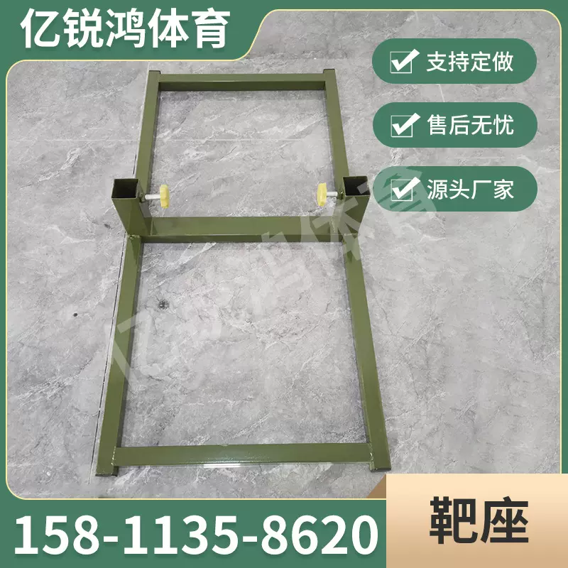 靶场射击训练用品铁双杆靶座靶墩胸环靶架打靶枪箭靶十字架子弓箭