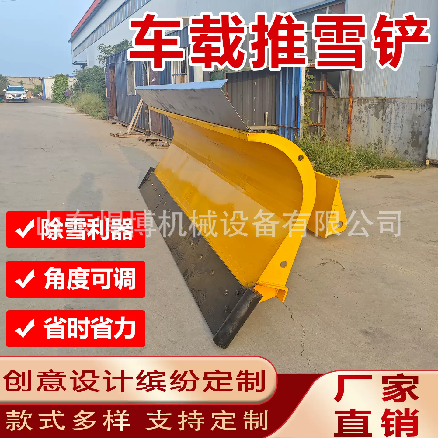 除雪车推雪铲装载机加装路面清扫雪机车载除雪铲车机载式除雪铲