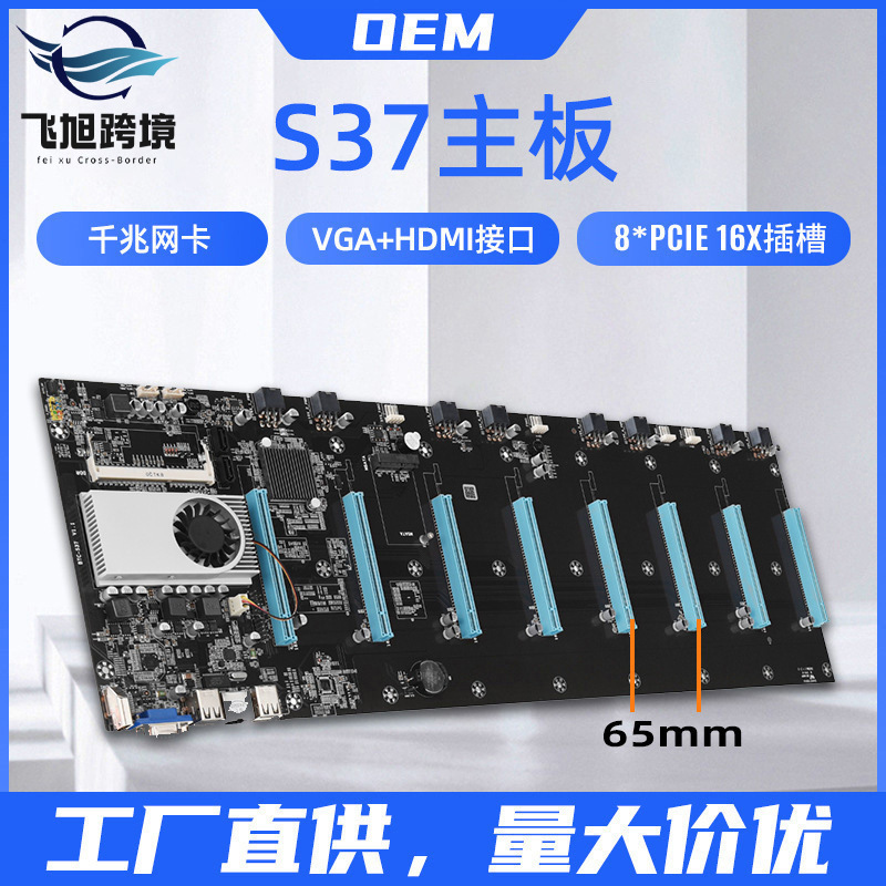 铭至S37多插槽主板集成CPU散热器65mm间距DDR3内存MSATA硬盘