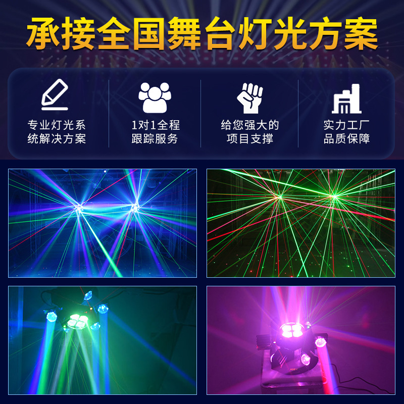 Ojo de abeja láser de seis brazos pequeño Diamante de seis ojos colorido luz giratoria haz de escaneo KTV bar discoteca luz ambiente Luz