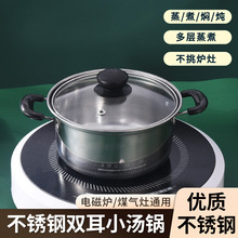 加厚不锈钢锅具汤锅奶锅礼品批发多功能单柄辅食锅双耳小汤锅批发