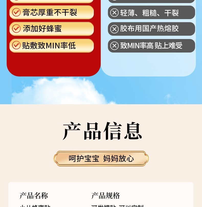 Children's Spleen Support Herbal Patch Honey Paste Belly Patch for Traditional TCM Wellness specifications