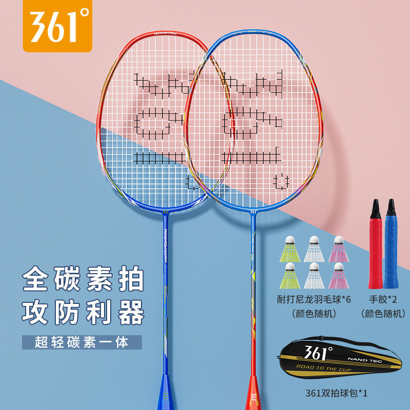 Professional ultra light high elastic racket for badminton for…