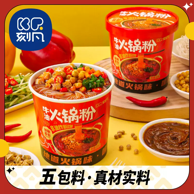 刻凡牛油火锅粉123g泡面火鸡面方便面整箱袋装桶装速食零食批货
