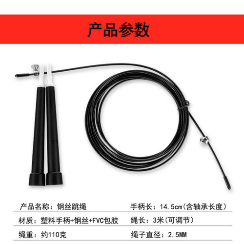 Cross-border racing steel cord jump rope for student exams, jump rope for weight loss and body shaping, exercise jump rope for both men and women, dual bearing jump rope