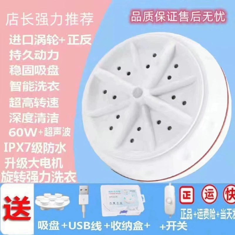 Ultrasonic small automatic handheld hygienic bucket for laundry, underwear, overall, upgraded version, fully automatic