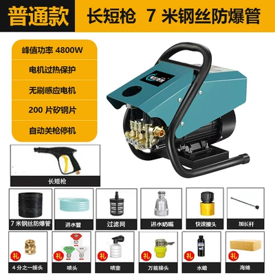 Commercial car washing machine washing machine 220V car washing shop farm household water property powerful washing car washing artifact (Car washing machine) - standard-commercial-pressure-gauge-pressure-regulation-7m-steel-wire-pipe-foam-pot-car-wash-gift-bag