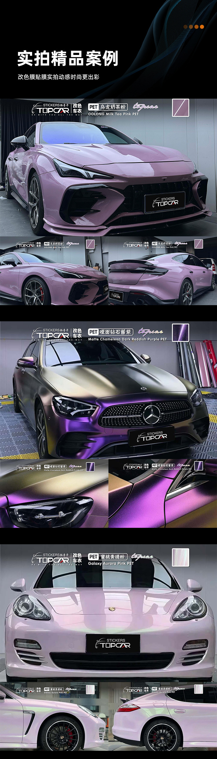 Topka Car Color Change Film Pet Crystal Series Full Car Paint Protection Film