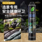 【新升级】鱼缸造景发泡胶雨林造型胶黑色填缝沉木色发泡剂大容量