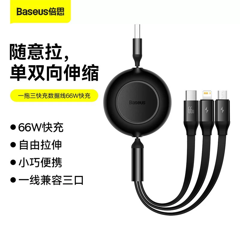 Кабель Baseus для Huawei, Samsung, Apple, телескопический, универсальный, зарядный 66W 6A 3-в-1