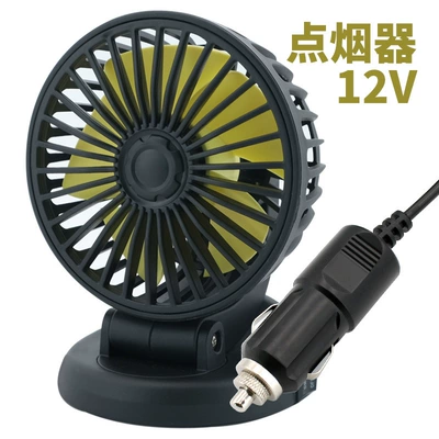 mini parking sign fan car – Digər kiçik elektrik cihazlar - 12v-single-head