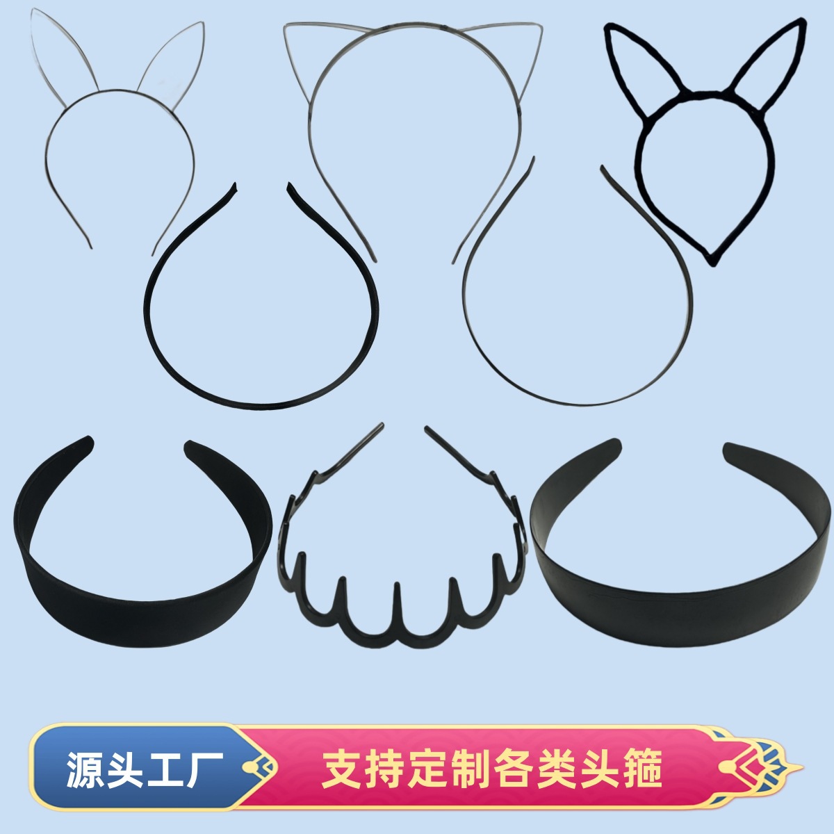 5mm金属铁发箍底胚细款全包布头箍低箍兔耳朵猫耳朵毛绒女diy配件