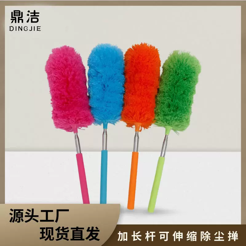 不锈钢除尘伸缩纤维掸子非鸡毛掸子除尘掸灰尘扫清洁刷pp毛掸厂家