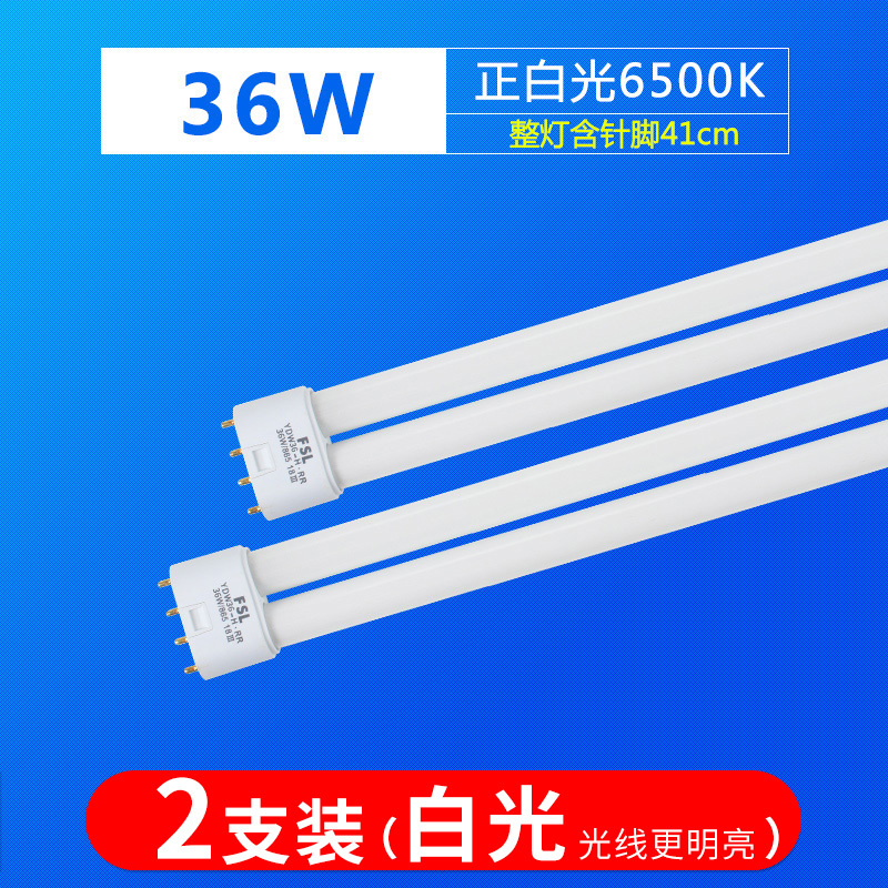 ✅ 佛山照明 H チューブ 4 ピン昔ながらの h タイプ 40W55W 三色ランプロングストリップ家庭用省エネランプ 24W3|undefined