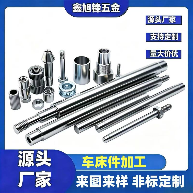 Lathe Part Processing Cnc Lathe Processing of Metal Parts, Aluminum Parts, Hardware, Non-Standard Precision Parts Cnc Processing