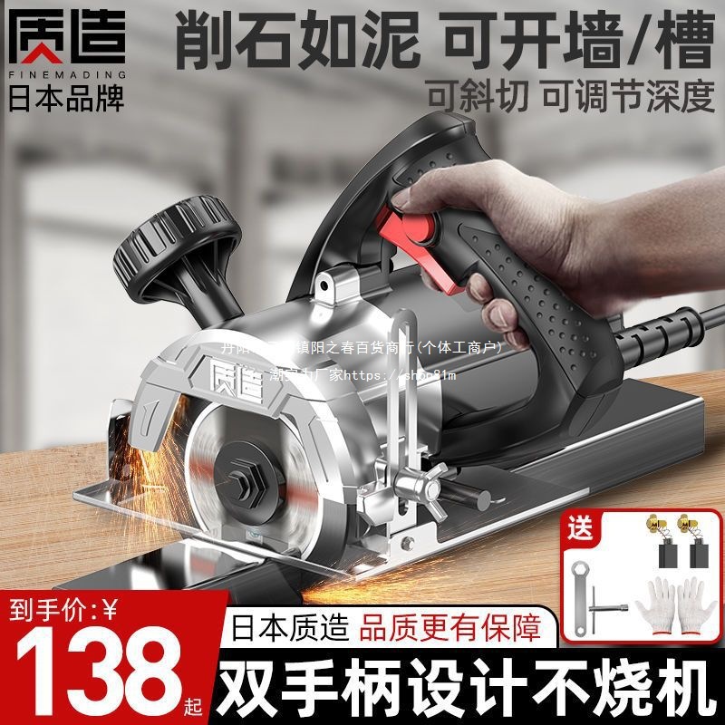 日本质造切割机大功率工业级家用小型手提瓷砖石材开槽云石机电锯