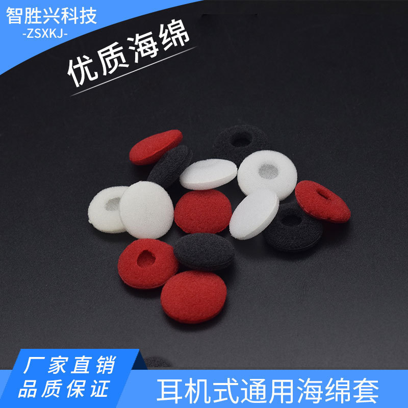 Cross-border Suitable for Apple 6s Earplug Headset Small Sponge Set Earphone Cotton Earplug Set Imported Thickened Material Ear Cotton
