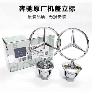 Mercedes-Benz mühərrik kapotu emblemləri, ECS seriyası, E300L, C180, C200, S350 üçün orijinal emblemi