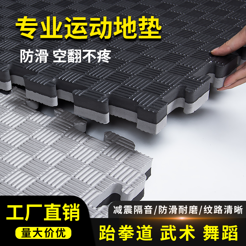 Taekwondo alfombra Wushu Sanda EVA espuma esterilla esterilla de entrenamiento de gimnasio antideslizante esterilla