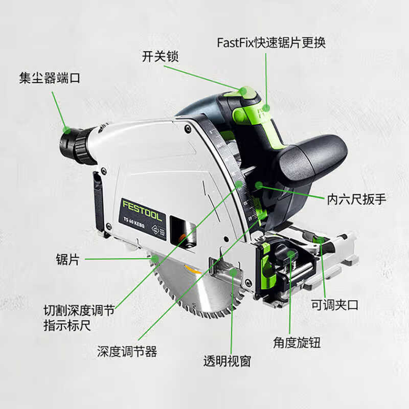 Herramientas FESTOOL FESTOOL TS60K sin escobillas anti-rebote sierra de carpintería sin polvo a prueba de explosiones image 4