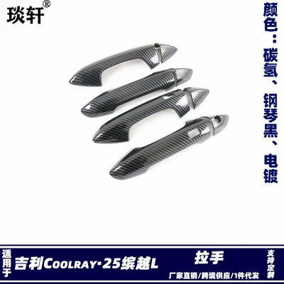 Portal Wrist Binyue L handle modification, 22