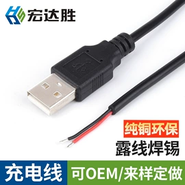 数码电源线;手机数据线;数码充电器
