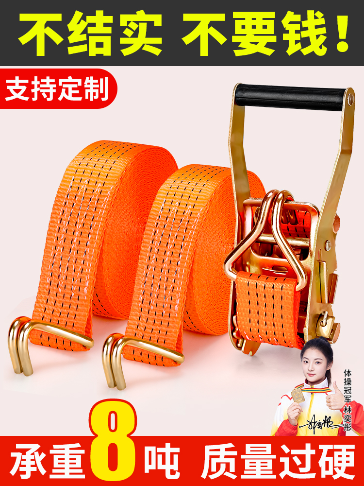 货车捆绑带紧绳器棘轮拉紧器货物用新型自锁收紧绳子固定紧固绷带