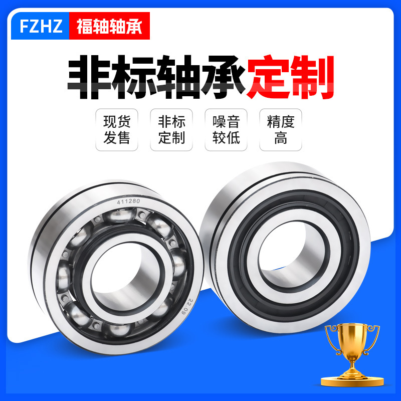 厂家直供88512-2RS汽车传动吊架精密轴承农机深沟球非标机械