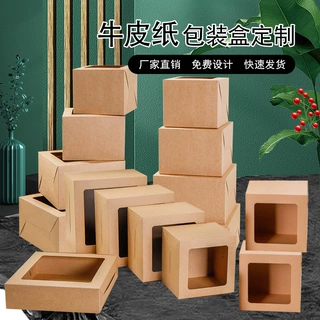 定制牛皮纸蛋糕盒烘焙包装盒纸类包装容器开窗礼盒伴手礼可印LOGO
