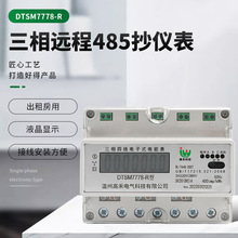 三相导轨电力仪表645-07和MODBUS-RTU智能57.7V流液晶数显表通讯