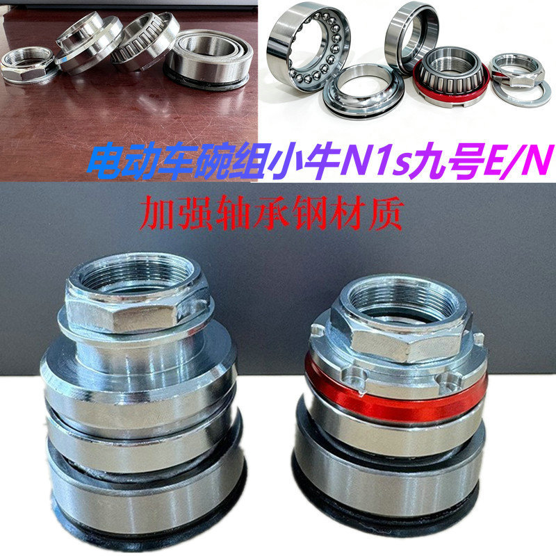 Electric Vehicle Bearing Set Reinforced with Stainless Steel Pressure Bearings, Anti-Vibration Wave Plate for Niu N1S Ninebot E/N Models Electric Vehicle Bearing Set Reinforced with Stainless Steel Pressure Bearings, Anti-Vibration Wave Plate for Niu N1S Ninebot E/N Models