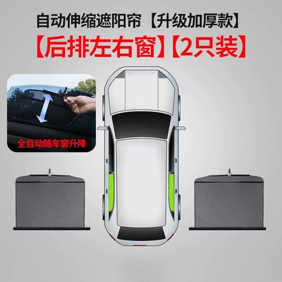 adjustable blackout for privacy, sun – Car curtains - huiqi-rear-window-second-row-window-2-pieces-limited-time-offer-lift-always-hanging-dual-use-model