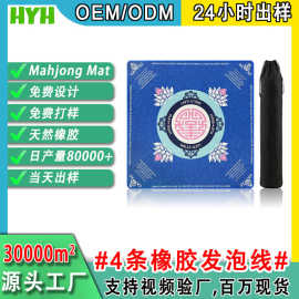 亚马逊专供Mahjong Mat天然橡胶莲花款麻将垫静音防滑源头工厂