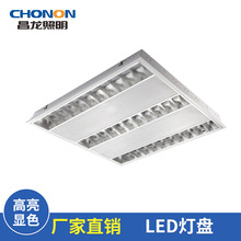 嵌入式T5格栅灯一体化日光灯盘600*600格栅灯盘暗装办公灯盘