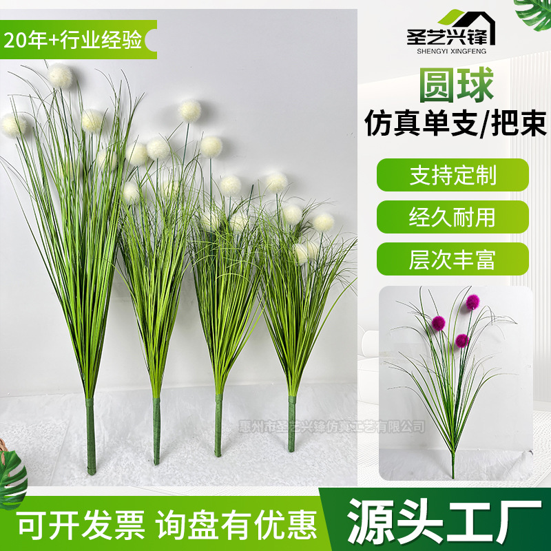 支持跨境贴标代发仿真毛毛球 仿真绿植洋葱草圆球毛绒球仿真草球