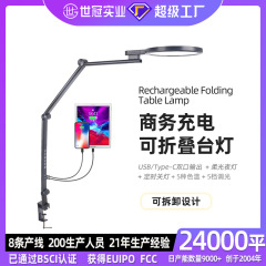 新型デスクトップ折りたたみクリップランプUSB出力五色温度定時消灯事務学習読影保護スタンド
