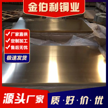 厂家生产H59黄铜板分切黄铜皮600*1500mm黄铜大板抛光焊接