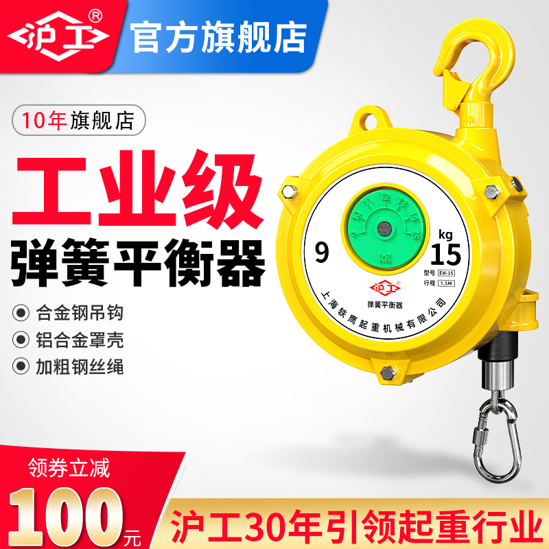 沪工弹簧平衡器塔式平衡吊自锁起重拉力器3kg5kg9kg15公斤伸缩器