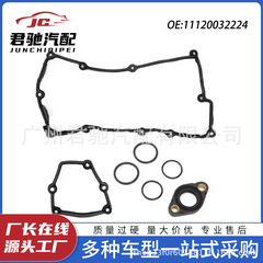 11120032224 11377514008高质量汽车发动机气门室盖垫适用于宝马