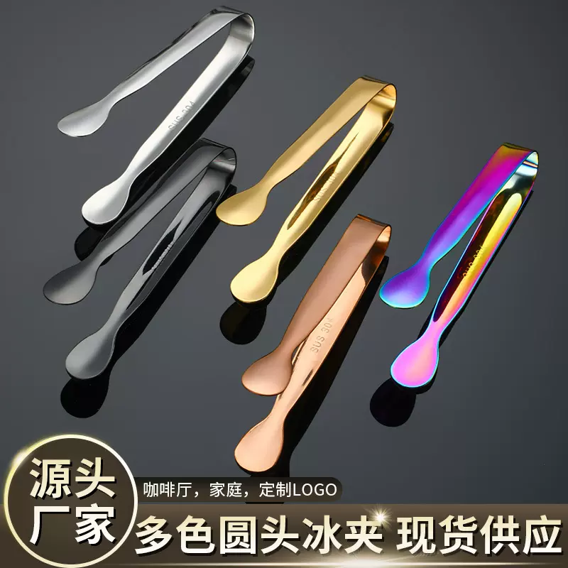 跨境304不锈钢圆头冰夹 家用餐厅厨房酒吧用品加厚方糖冰桶小夹子