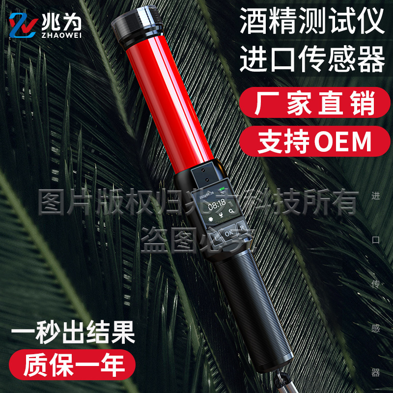 酒精测试仪猎豹1号吹气式专用酒驾检测仪棒测酒器高精度猎豹一号