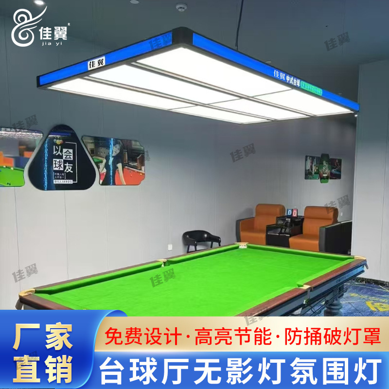 Billiard lamp billiard chandelier snooker eye protection billiard lamp club led anti-glare shadowless billiard lamp