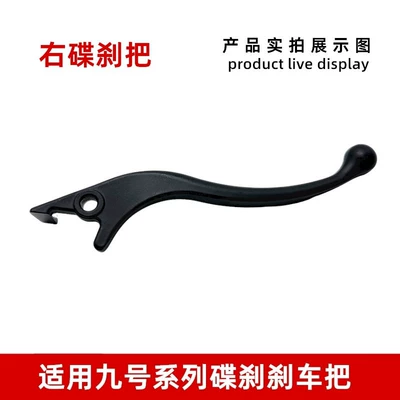 Right Brake Handle – Other Electric Vehicle Accessories - no-9-right-disc-brake-handle