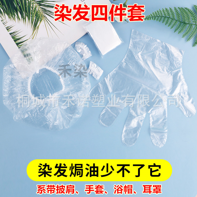 Disposable hair dyeing four-piece set tools suit household hair treatment shawl shower cap earmuffs gloves Barber shop cloth