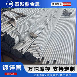 圆管钢管dn2025324050114热镀锌水管6分-1寸消防管Q235材质