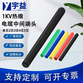 接线端子;连接金具;绝缘套管