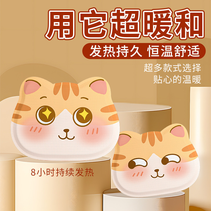 暖かい赤ちゃんは暖かい体を貼って工場の卸売りを貼ります。|undefined