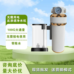 100G���ÏN��ʽ�o늼�ˮ�C���wʽ��������RO���B͸��ˮ��ֱ�ˮ�C